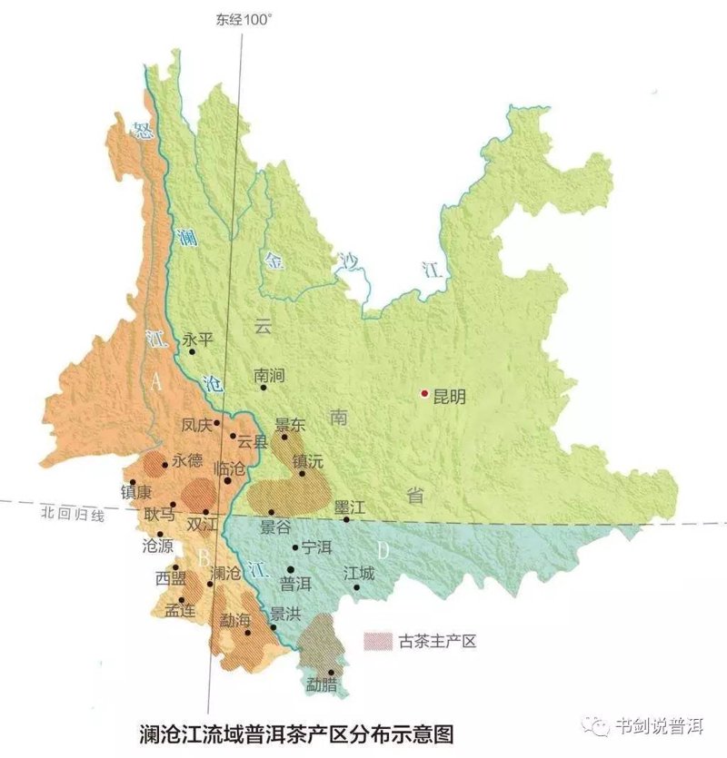 普洱茶原产地
