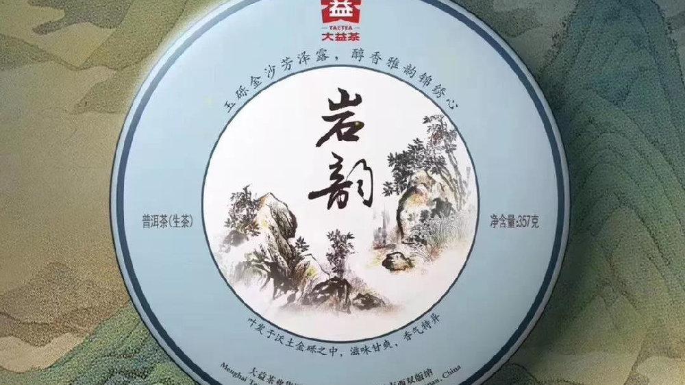 大伟普洱茶
